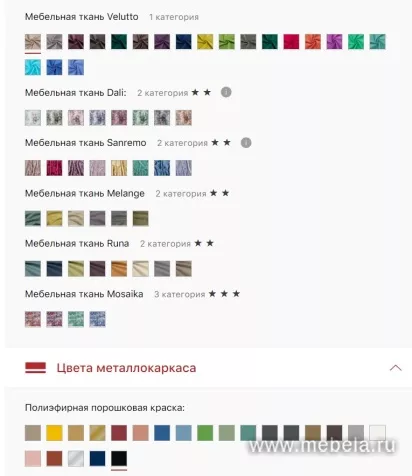 стул Мезон Луч