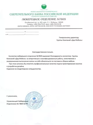 ОАО "Сбербанк"