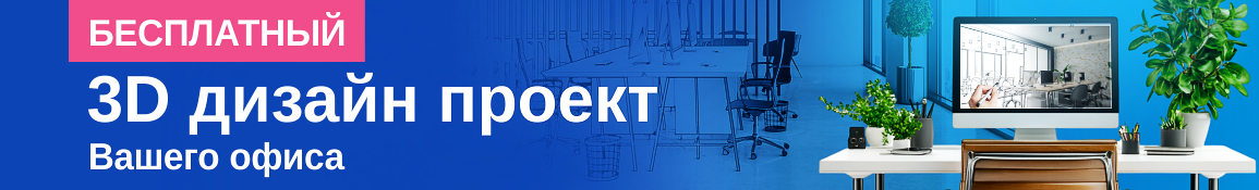 Кресла для персонала - регионы