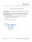 ООО "ПЛАС-ТЕК"