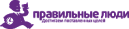 "Правильные люди""