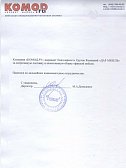Компания "КОМОД.РУ"