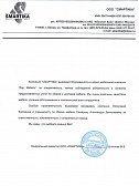ООО "СМАРТИКА"